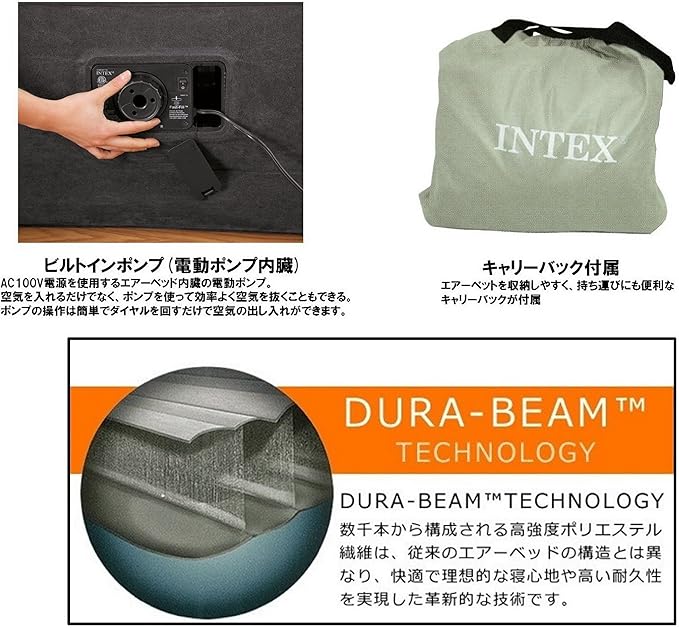 Intex Comfort Plush Elevated Dura-Beam Airbed with Built-in Electric Pump